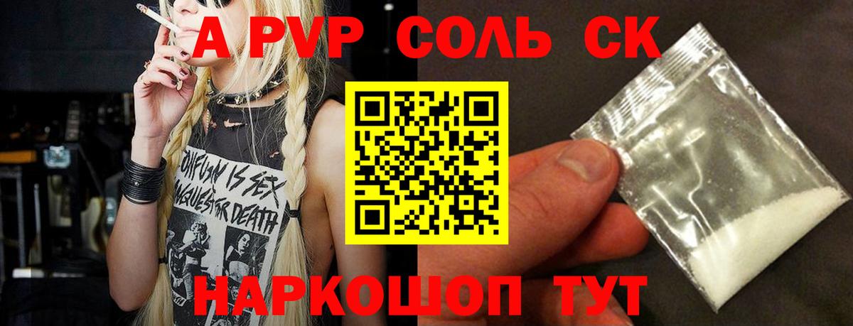Alpha PVP Crystall Кинель