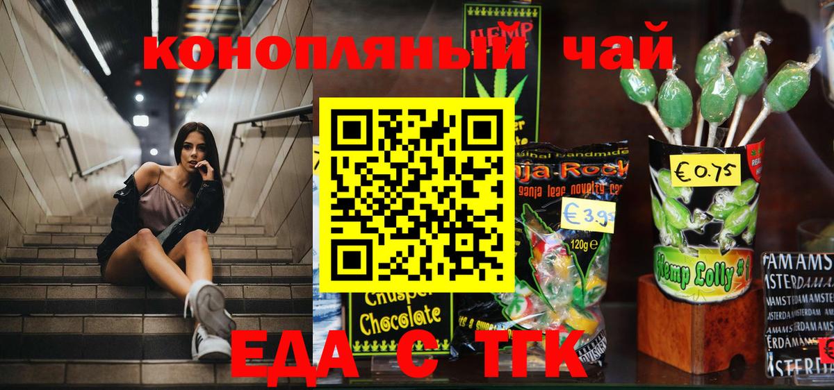 Печенье с ТГК марихуана Кинель