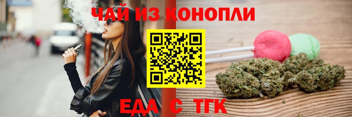 Кинель  Печенье с ТГК конопля  Вход с VPN 