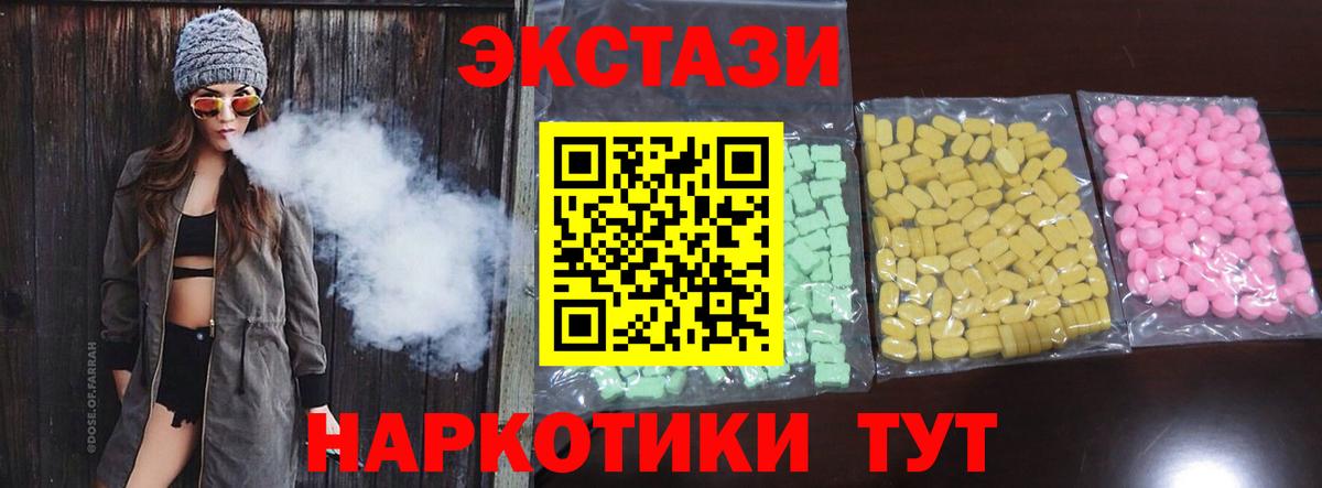 ЭКСТАЗИ круглые  Ecstasy Punisher  Вход с VPN  Кинель 