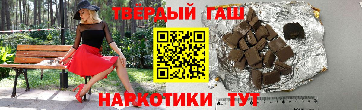 где купить наркоту  Гашиш Premium  Вход с VPN  Кинель 