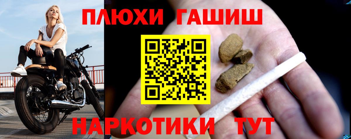 ГАШИШ индика сатива Кинель