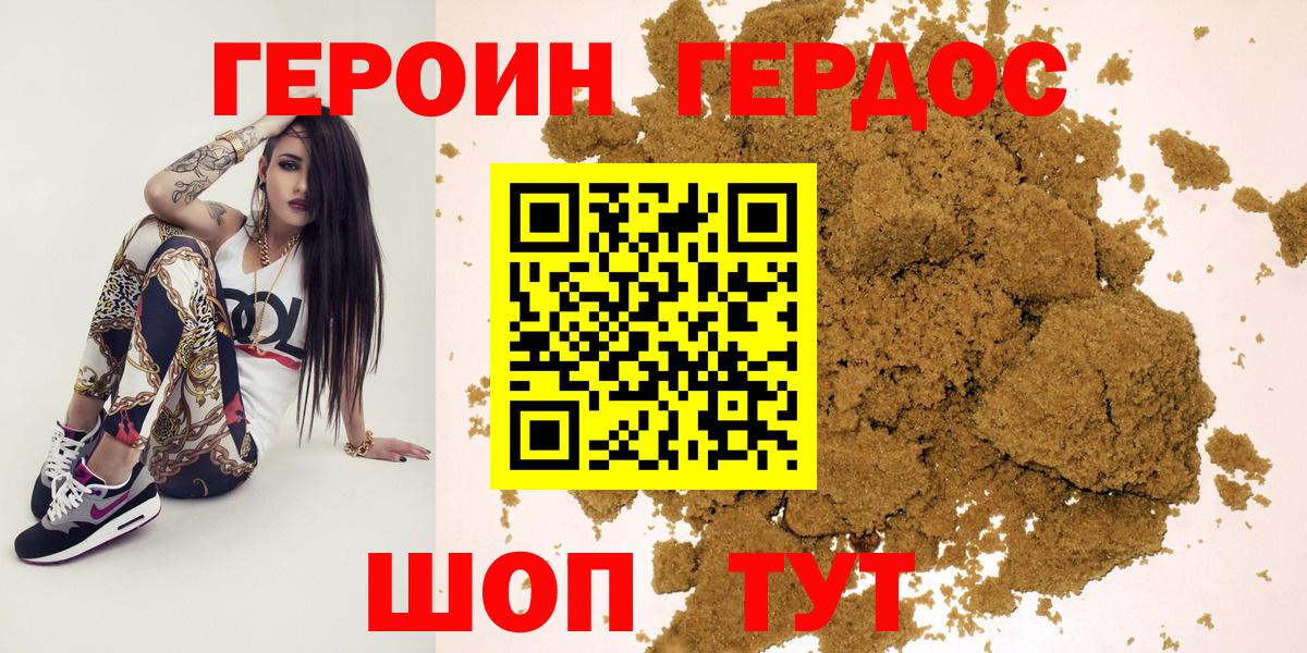 Кинель  Героин гречка  Вход с VPN 