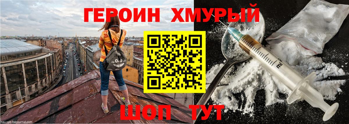 Героин VHQ Кинель
