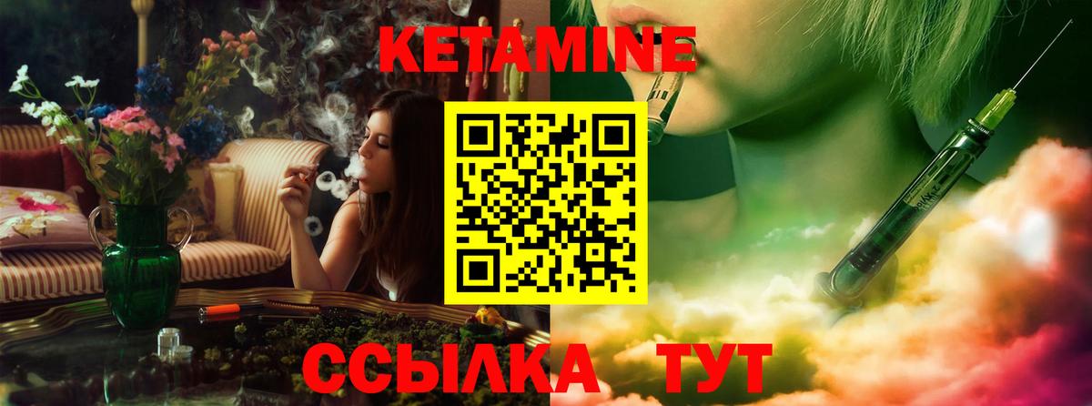 КЕТАМИН ketamine Кинель