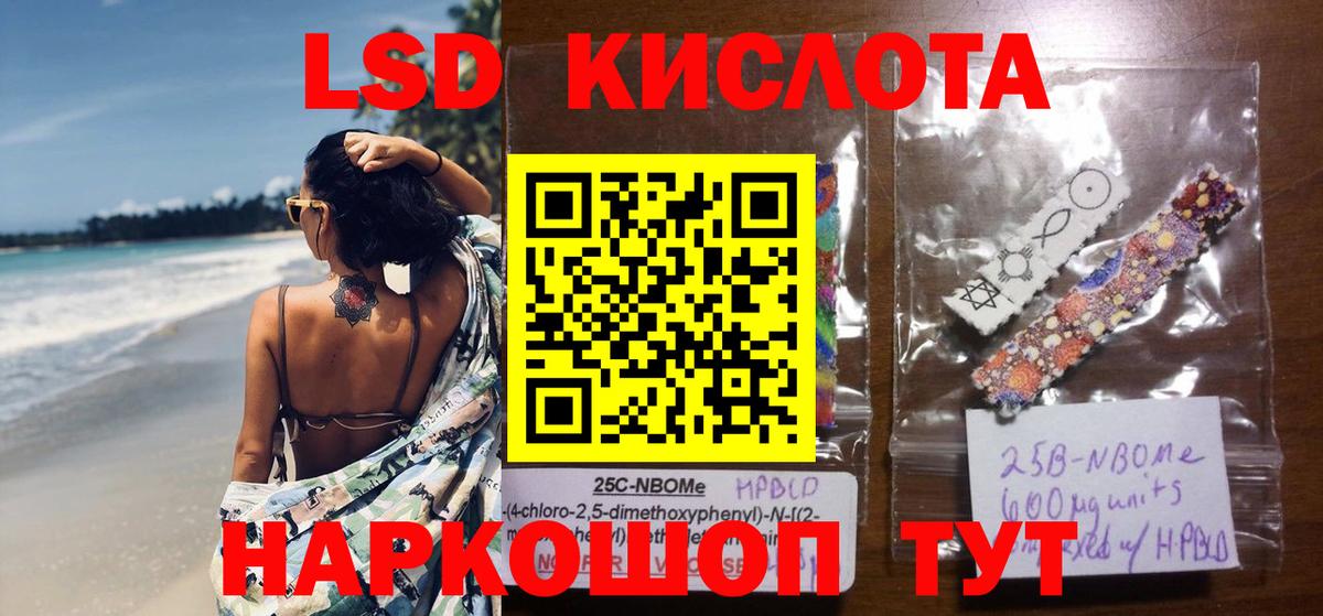 Лсд 25 экстази  Вход с VPN  Лсд 25 экстази кислота  Кинель  Лсд 25 экстази ecstasy 