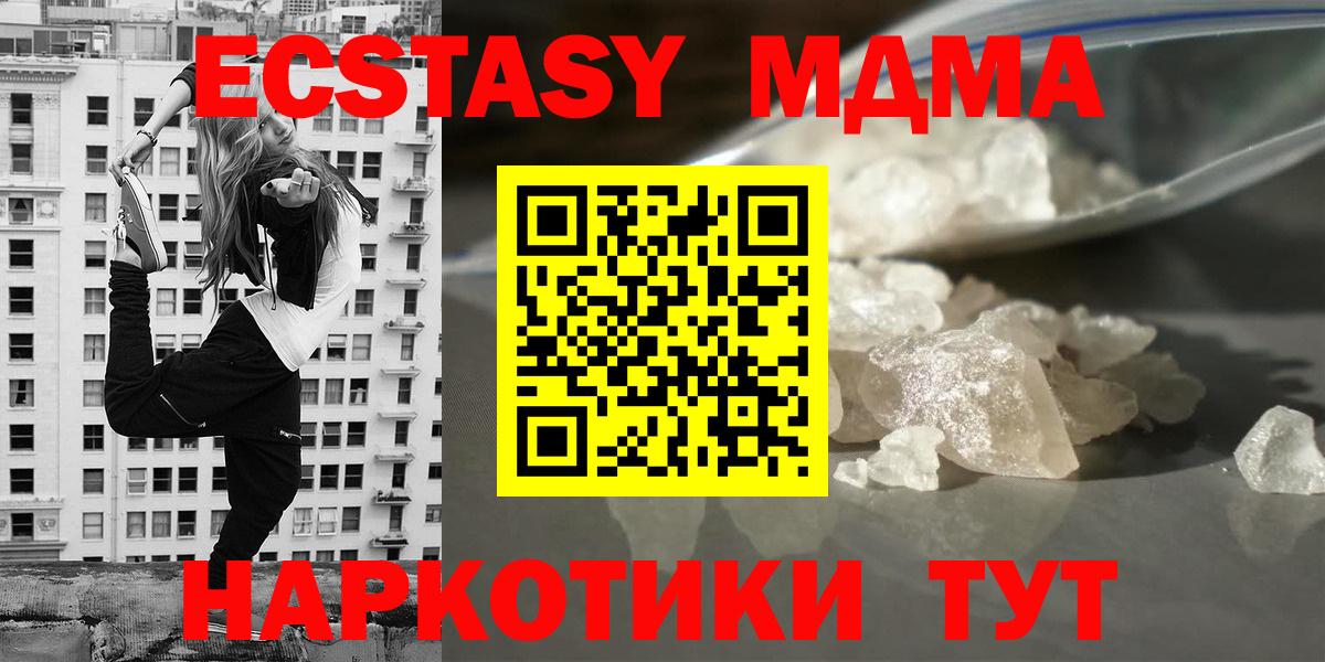 MDMA crystal  Вход с VPN  МДМА  Кинель 