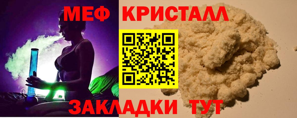 Кинель  купить   МЯУ-МЯУ mephedrone  МЕФ  Вход с VPN  МЕФ мяу мяу 