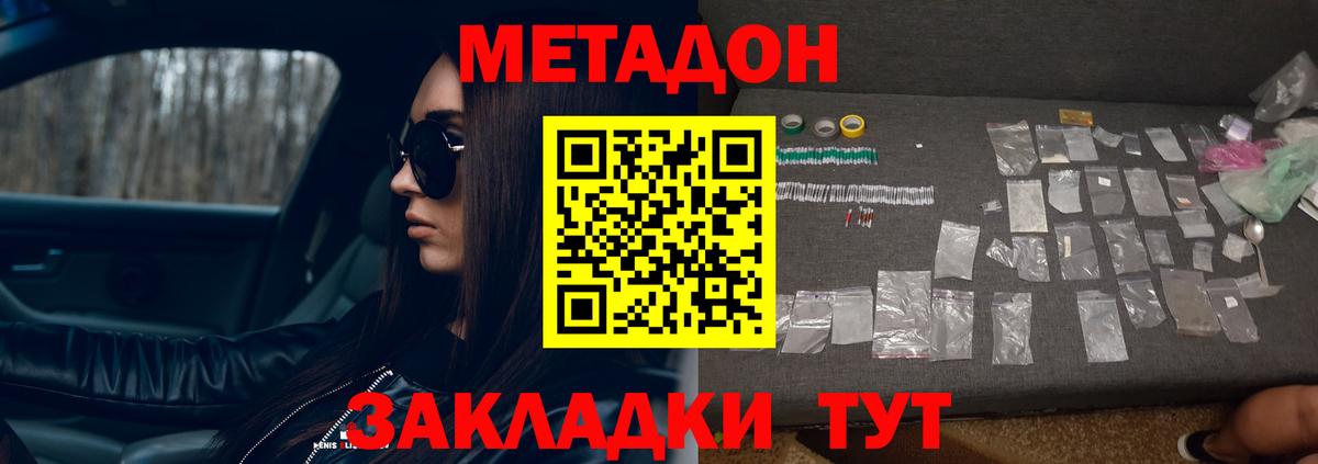 Кинель  МЕТАДОН мёд  Вход с VPN 