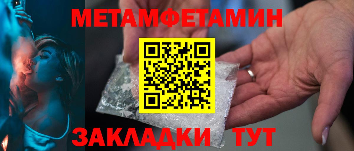 Кинель  МЕТАМФЕТАМИН кристалл  Вход с VPN  МЕТАМФЕТАМИН кристалл 
