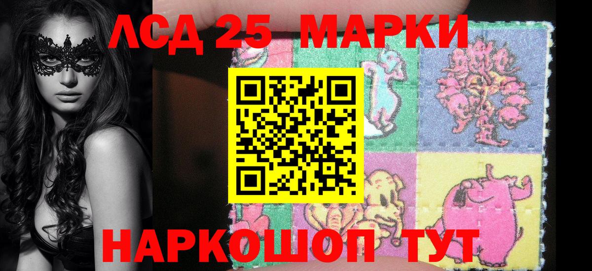 Марки N-bome 1500мкг Кинель