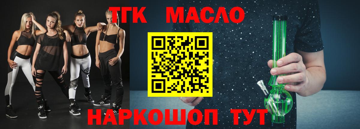 ТГК Wax  Вход с VPN  Дистиллят ТГК концентрат  Кинель 