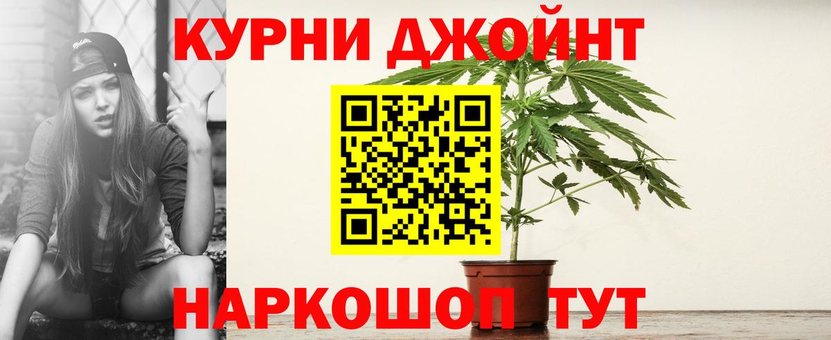 Кинель  Бошки Шишки гибрид  Бошки Шишки White Widow  Вход с VPN  МАРИХУАНА MAZAR 